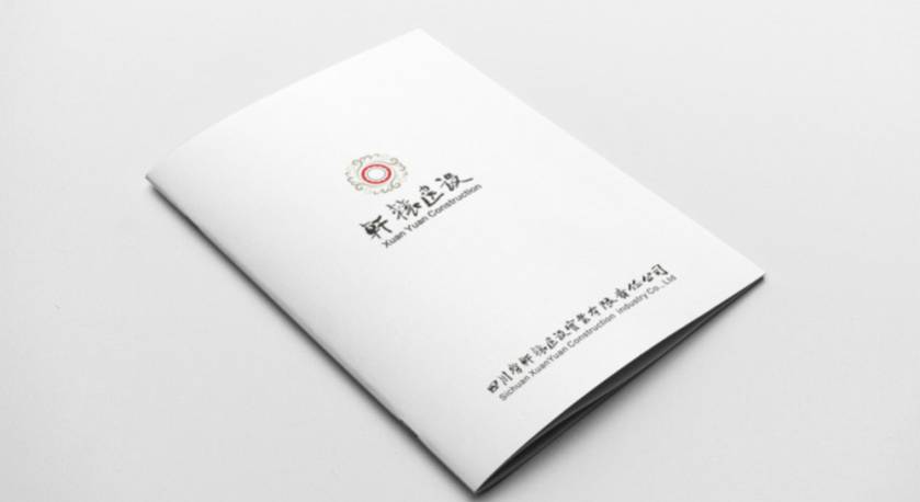 囊谦县样本册设计：工业制造企业赢得市场的核心竞争力工程